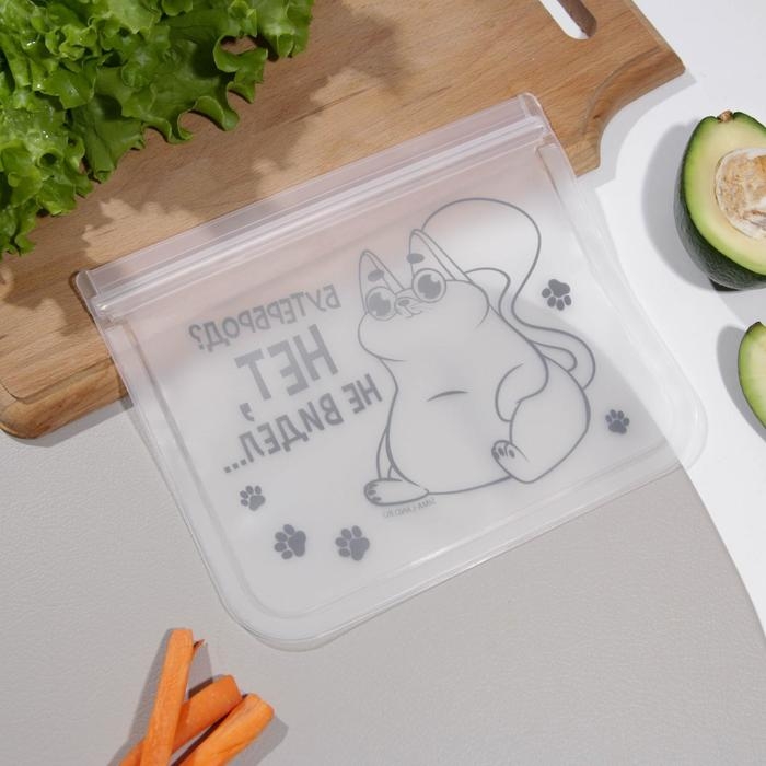 Набор многофункциональных пакетов &laquo;Любовь к еде&raquo;, 4 шт