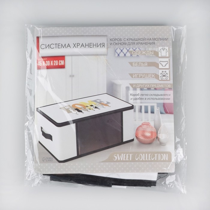 Органайзер для хранения белья, кофр с pvc-окном &laquo;HOME&raquo;, 43 х 28,5 х 20 см.