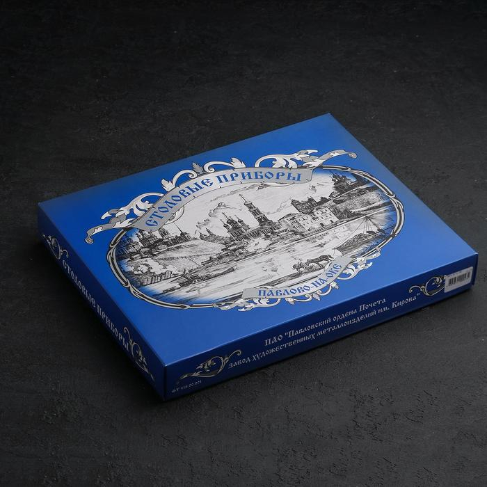 Набор столовых приборов &laquo;Тройка&raquo;, 30 предметов, декоративная коробка