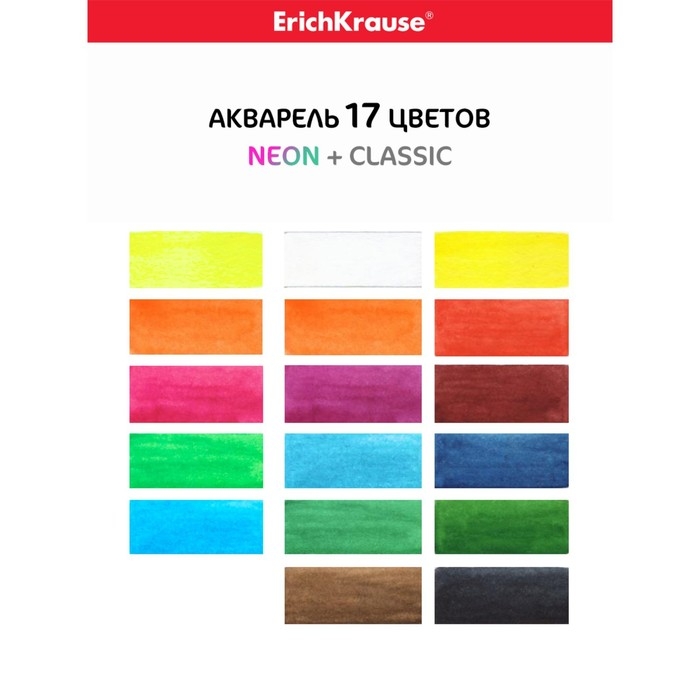 Акварель 17 цветов ErichKrause ArtBerry Neon, неоновая палитра с УФ-защитой, супер яркие, с увеличенными кюветами, европодвес, без кисти Акварель 17 цветов ErichKrause ArtBerry Neon, неоновая палитра с УФ-защитой, супер яркие, с увеличенными кюветами, европодвес, без кисти
