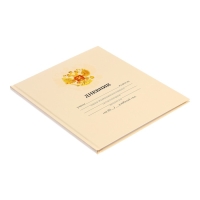 Дневник универсальный для 1-11 классов, "Бежевый нежный однотонный ", твердая обложка 7БЦ, глянцевая ламинация, 40 листов Дневник универсальный для 1-11 классов, "Бежевый нежный однотонный ", твердая обложка 7БЦ, глянцевая ламинация, 40 листов