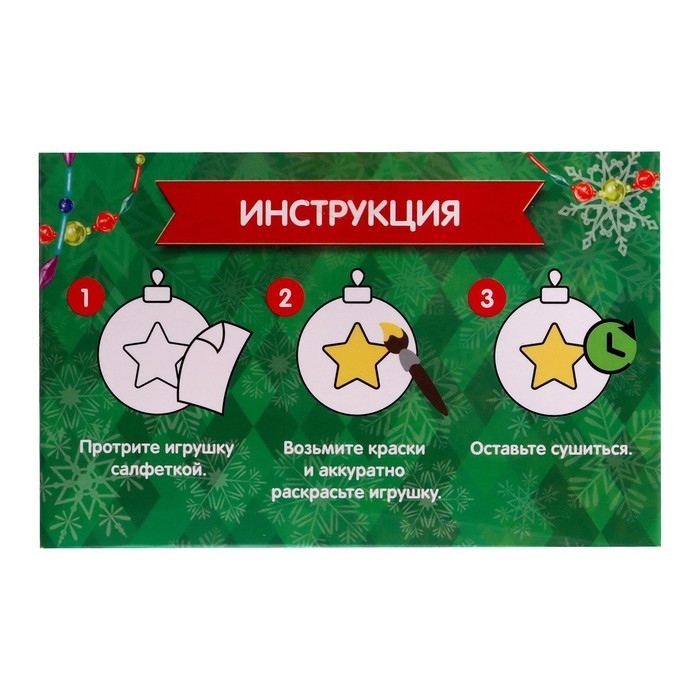 Ёлочные шары под раскраску на новый год &laquo;Новый год&raquo;, краски, 2 шт, новогодний набор для творчества