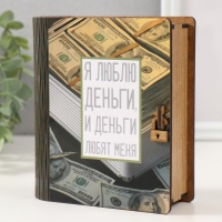 Копилка-шкатулка "Люблю" 14х12х5 см