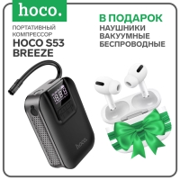 Портативный компрессор Hoco S53 Breeze, 2500 мАч, 4 режима, чёрный Портативный компрессор Hoco S53 Breeze, 2500 мАч, 4 режима, чёрный