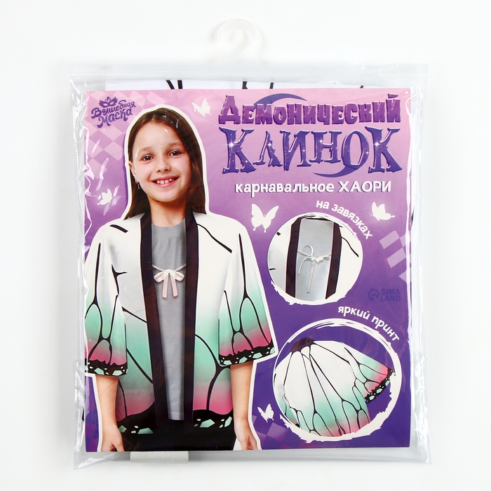 Карнавальное хаори &laquo;Демонический клинок&raquo;, рост 98-152 см, цвет белый