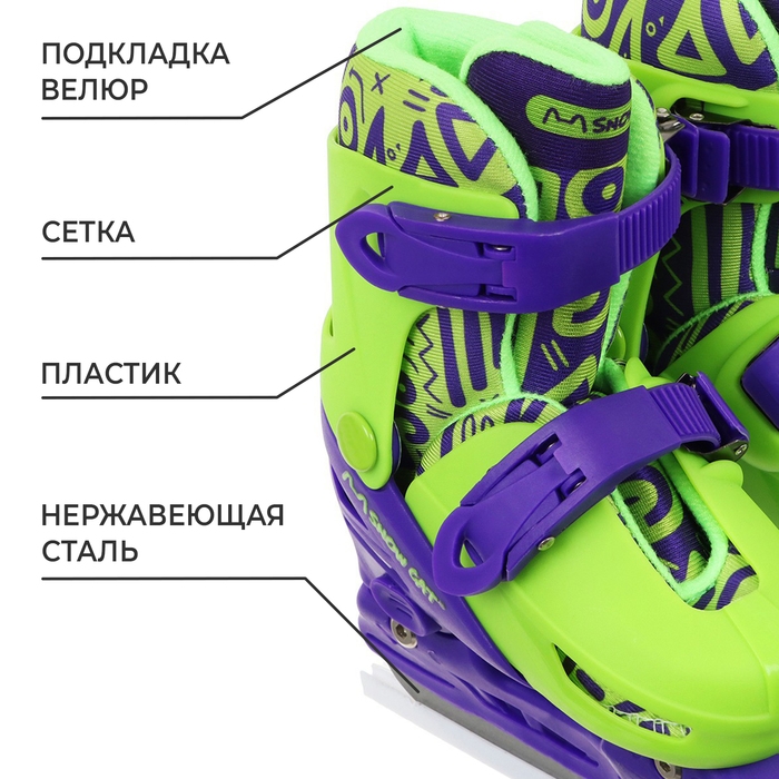 Коньки детские раздвижные Snow Cat, р. 30-33