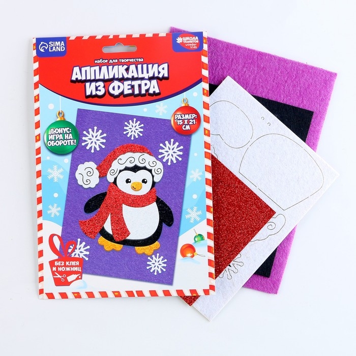 Аппликация из фетра на новый год &laquo;Пингвин в шапочке&raquo;, новогодний набор для творчества