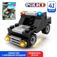 Конструктор &laquo;Полицейский джип&raquo;, 41 деталь
