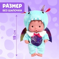 Пупс коллекционный &laquo;Крошики: Зубастик&raquo;, в костюме дракона, 19 см