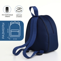 Рюкзак детский на молнии &laquo;Выбражулька&raquo;, цвет синий