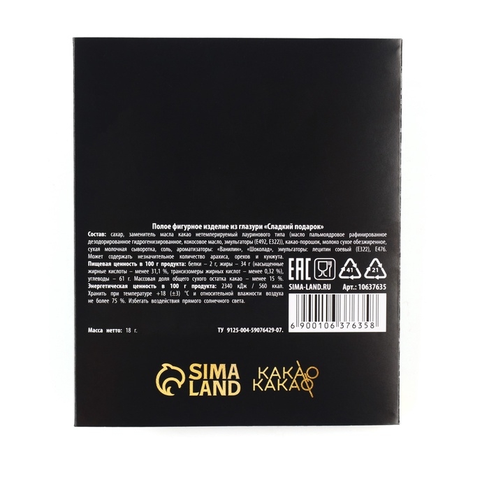 Открытка с фигуркой из глазури «Снежинки», 18 г Открытка с фигуркой из глазури «Снежинки», 18 г