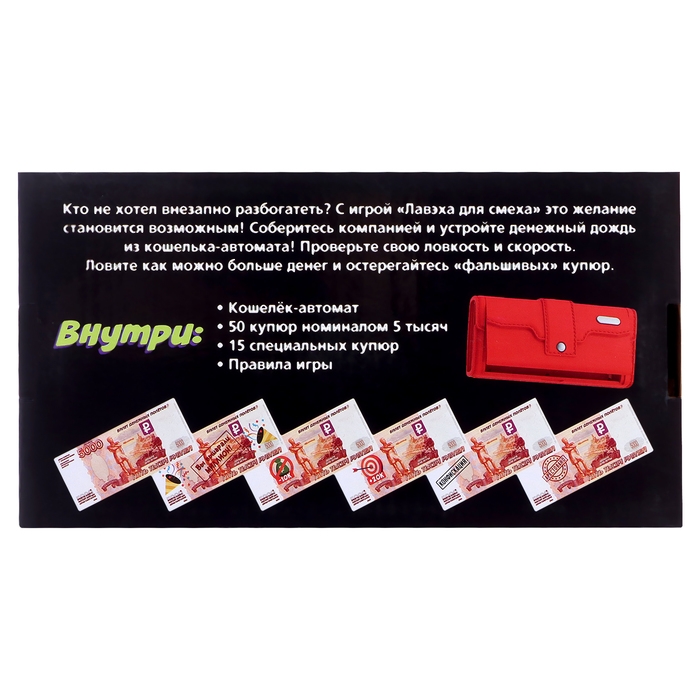 Игровой набор «Лавэха для смеха», от 3 игроков, 10+ Игровой набор «Лавэха для смеха», от 3 игроков, 10+