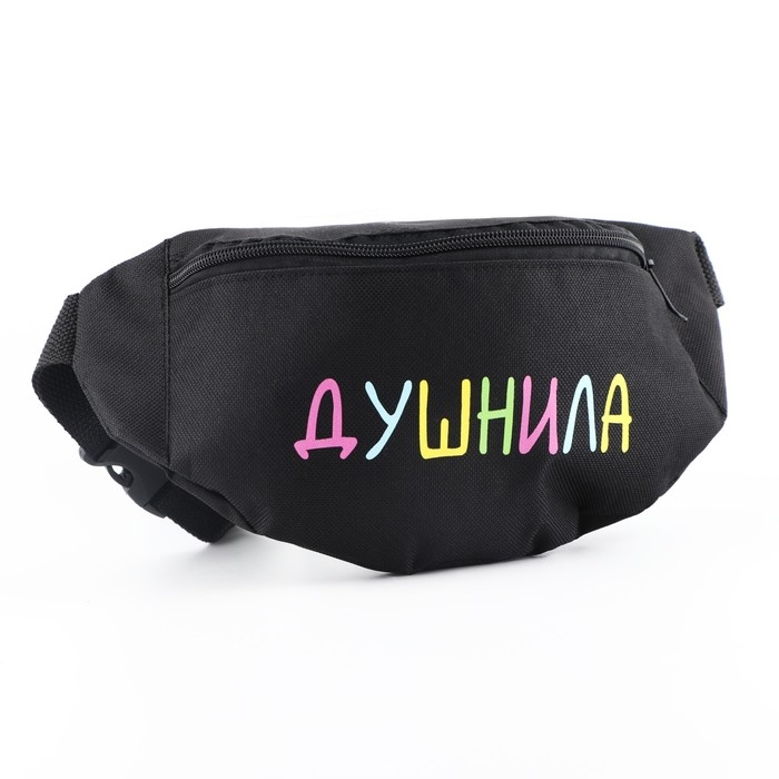 Сумка поясная «Душнила», 32х8х15 см, отдел на молнии, наружный карман, цвет чёрный Сумка поясная «Душнила», 32х8х15 см, отдел на молнии, наружный карман, цвет чёрный