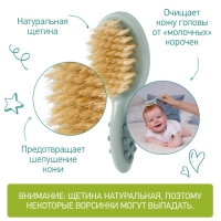 Детская щеточка с расческой, цвет зеленый Детская щеточка с расческой, цвет зеленый