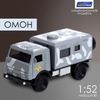 Грузовик металлический &laquo;КАМАЗ. Омон&raquo;, инерционный, 1:52, открываются двери, звуковые и световые эффекты, цвет серый