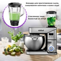 Миксер планетарный, блендер, мясорубка, комбайн КТ-3413