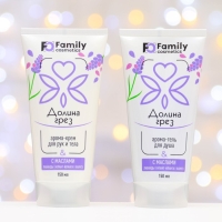 Подарочный набор косметики женский: арома-крем для рук и тела, 150 мл + арома-гель для душа, 150 мл