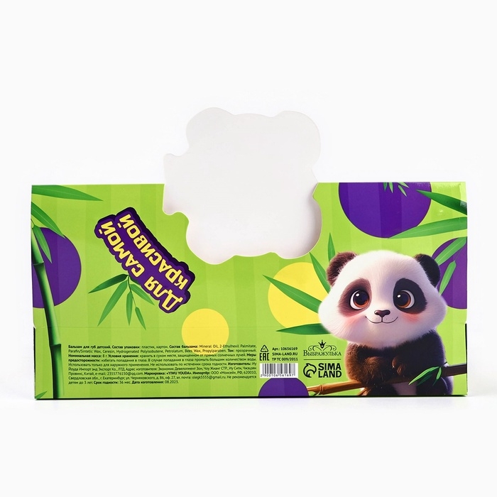 Бальзам для губ детский &laquo;Самая милая&raquo;, 8 гр, прозрачный, аромат ваниль