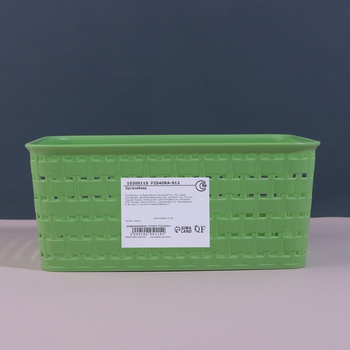 Органайзер для хранения, с ручками, 1 секция, 24,5 &times; 18,5 &times; 10,5 см, цвет МИКС