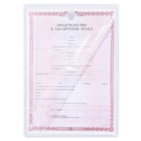 Папка для свидетельства о заключении брака &laquo;Вместе навсегда&raquo;, А5.