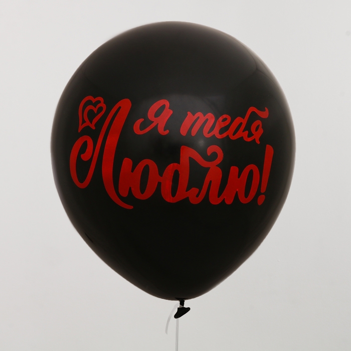 Воздушный шар-баблс с наполнением &laquo;Я тебя люблю&raquo;