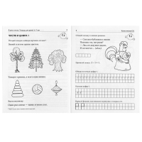 Рабочая тетрадь для детей 6-7лет &laquo;Я уже считаю&raquo;, 3-е издание, исправленное, Колесникова Е. В.