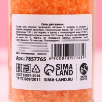 Соль для ванны &laquo;Мечтай!&raquo;, 330 г, аромат сочного цитруса, ЧИСТОЕ СЧАСТЬЕ