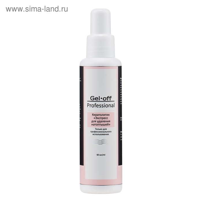 Кератолитик &laquo;Размягчитель натоптышей  Экспресс&raquo;, 60 мл