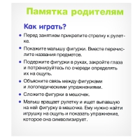 Тактильное лото &laquo;Логопедическая зарядка&raquo;