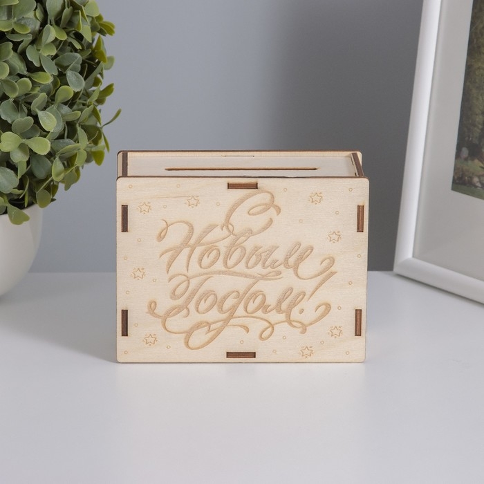 Копилка Копилка "С Новым годом" 13х10х5 см