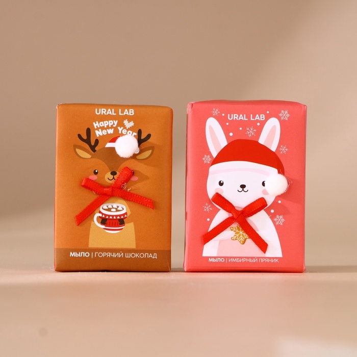 Подарочный набор URAL LAB &laquo;Чудеса рядом&raquo;, мыло для рук кусковое, 2х100 г, Новый Год