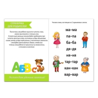 Набор книг &laquo;Учимся читать&raquo;, 4 шт., 24 стр.