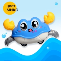 Заводная игрушка «Весёлый краб», цвета МИКС Заводная игрушка «Весёлый краб», цвета МИКС