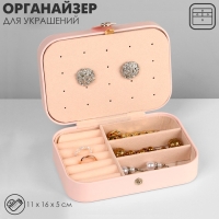 Органайзер для хранения украшений «Шкатулка портативная», 11×16×5 см, цвет розовый Органайзер для хранения украшений «Шкатулка портативная», 11×16×5 см, цвет розовый