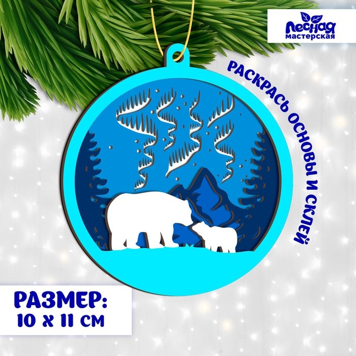 Заготовки для творчества. Деревянная ёлочная подвеска «Новый год! Белые медведи» Заготовки для творчества. Деревянная ёлочная подвеска «Новый год! Белые медведи»