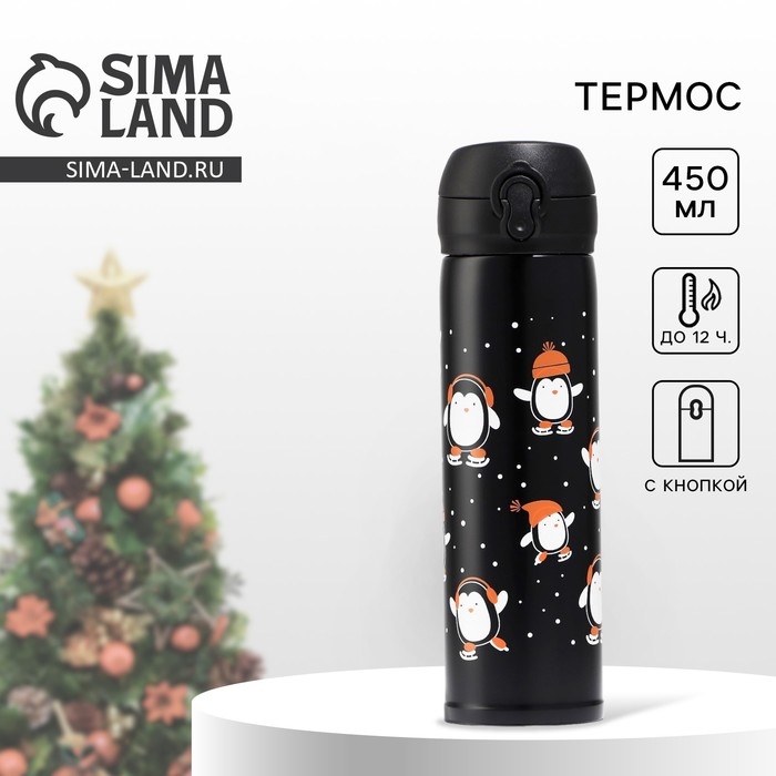 Новый год. Термос новогодний &laquo;Пингвины&raquo; цвет чёрный, 450 мл