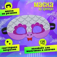 Новый год! Карнавальная маска &laquo;Забавная змейка&raquo;, цвет серебряный