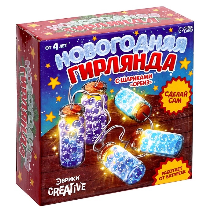 Набор для опытов &laquo;Новогодняя гирлянда&raquo;, с шариками орбиз, работает от батареек