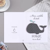 Открытка с деревянным элементом "Моя любовь к тебе больше, чем кит" ручная работа, 14,7х10,5 Открытка с деревянным элементом "Моя любовь к тебе больше, чем кит" ручная работа, 14,7х10,5