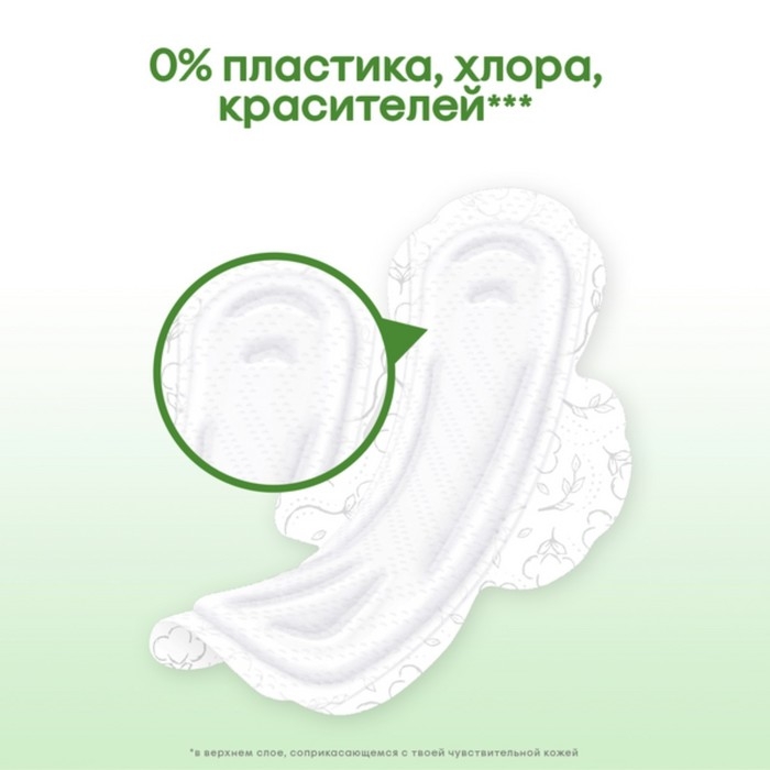 Прокладки &laquo;Kotex&raquo; Natural нормал, 8 шт.