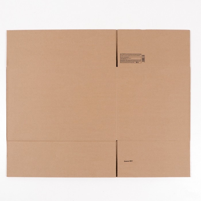 Коробка складная, бурая, 60 х 40 х 40 см, набор 5 шт Коробка складная, бурая, 60 х 40 х 40 см, набор 5 шт