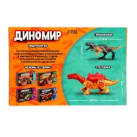 Конструктор &laquo;Диномир&raquo;, 23 детали, тираннозавр и стегозавр, звук