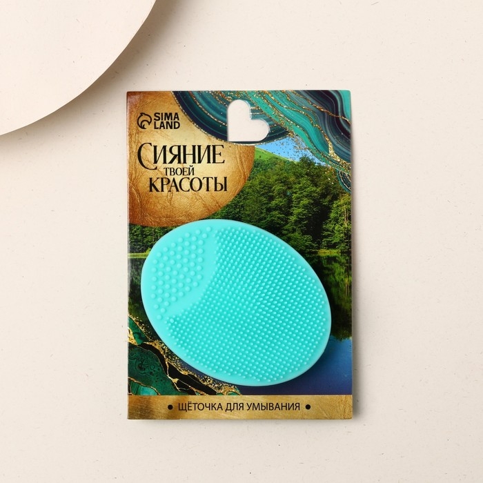 Массажер спонж для умывания, на подложке &laquo;Сияние твоей красоты&raquo;, 6,5 х 5 см