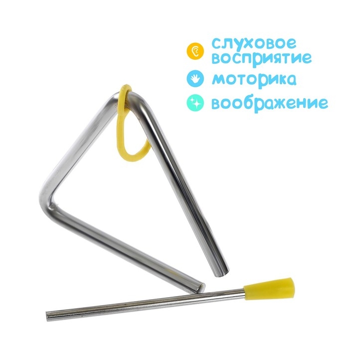 Игрушка музыкальная «Треугольник», 10 см Игрушка музыкальная «Треугольник», 10 см