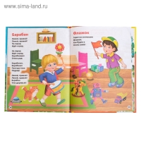 &laquo;Детская библиотека. 25 стихов и сказок&raquo;, Барто А. Л., Чуковский К. И.