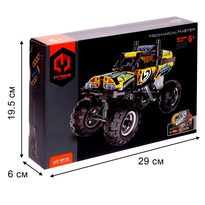 Конструктор инерционный «Багги», 199 деталей Конструктор инерционный «Багги», 199 деталей