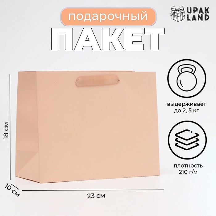 Пакет ламинированный &laquo;Ваниль&raquo;, MS 23 &times; 18 &times; 10 см