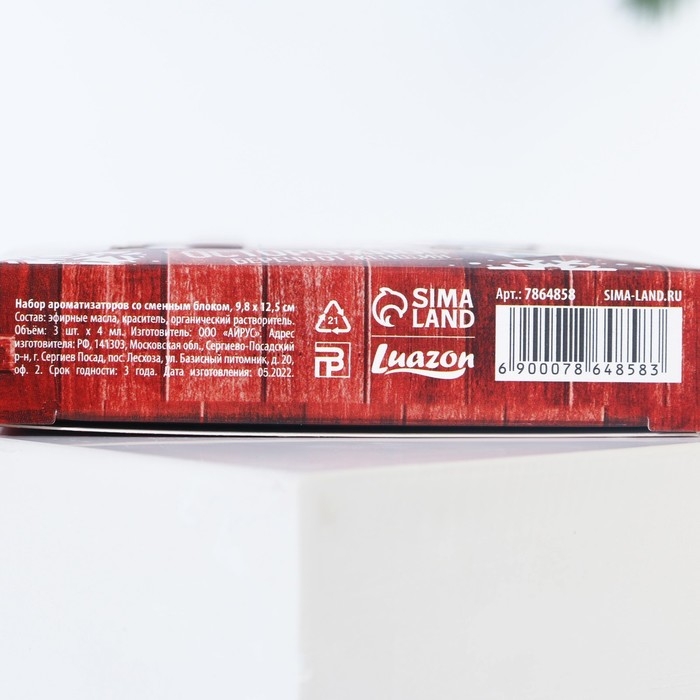 Ароматизаторы в машину новогодние &laquo;Лучшему из лучших&raquo; на Новый год, черный лед, парфюм, ягоды (набор 3 шт)