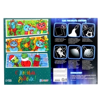 Новый год! Набор для рисования светом «Магия света. Змейки», А4 Новый год! Набор для рисования светом «Магия света. Змейки», А4