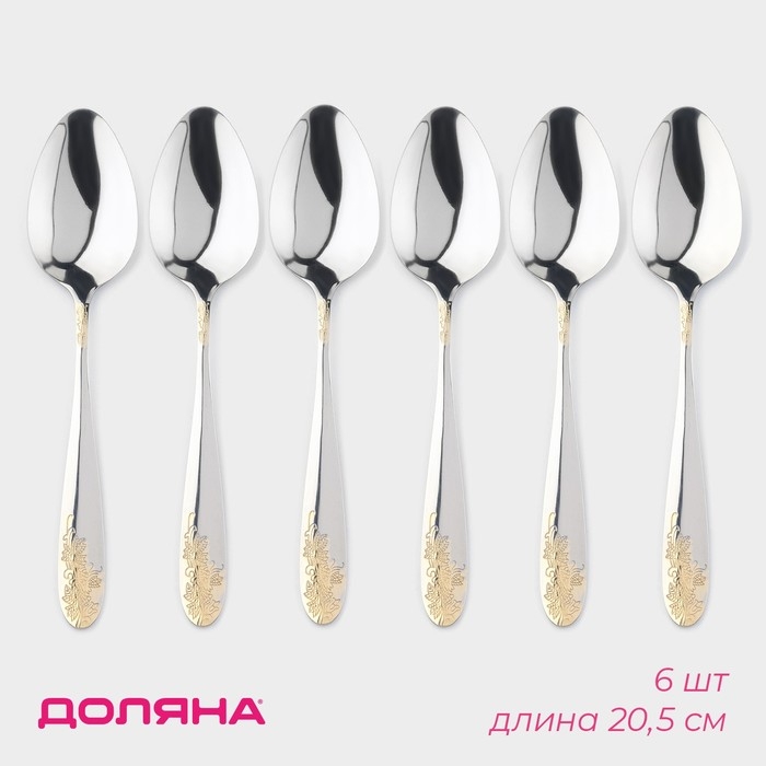 Ложки столовые из нержавеющей стали Доляна &laquo;Букет&raquo;, длина 20,5 см, 6 шт